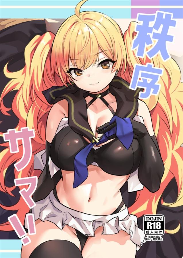 [Ikkizuka (Kizuka Kazuki)] Chitsujo Summer! 