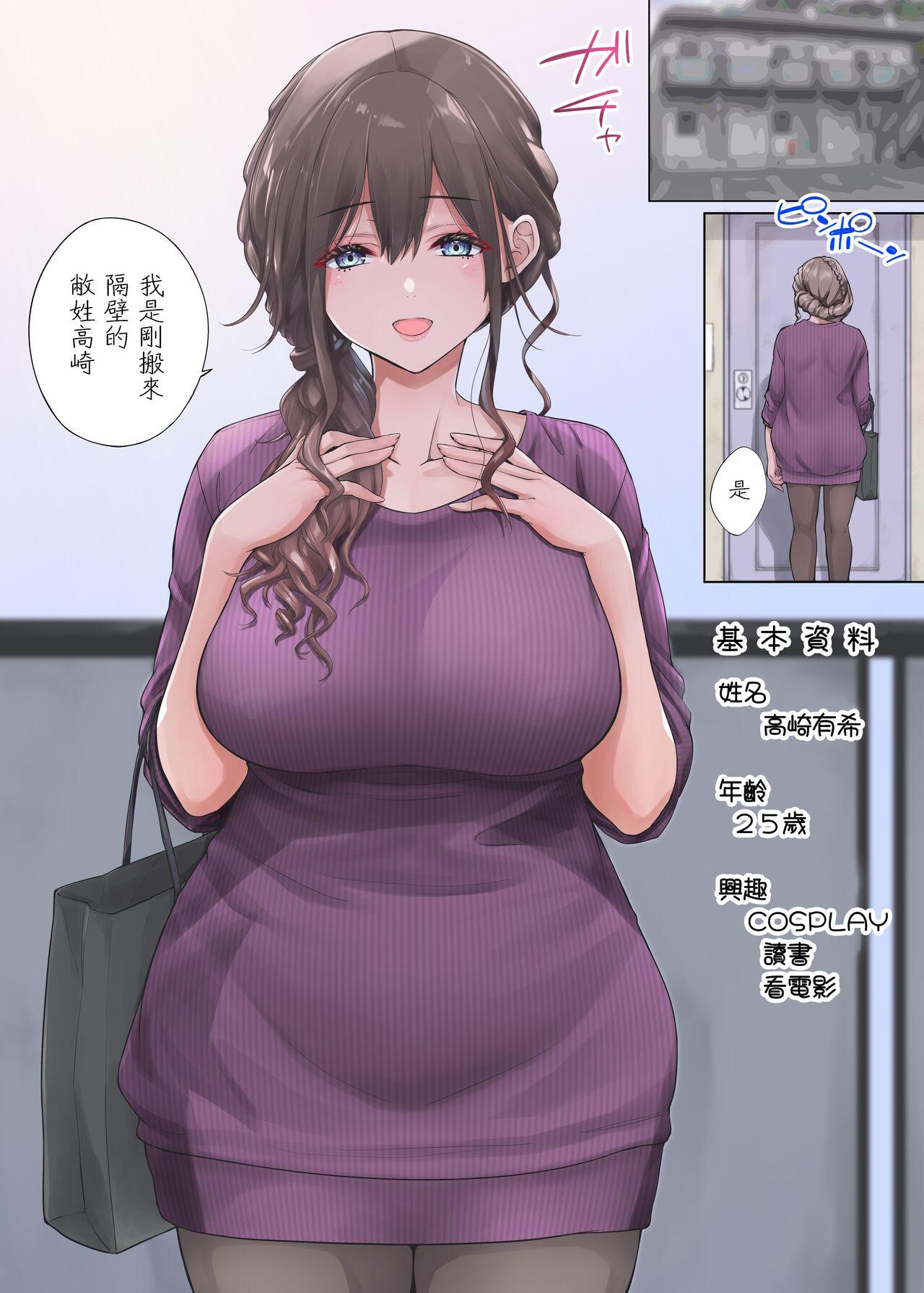 隣に越してきたむっちりな女性がなぜか俺とHしたがるんだが