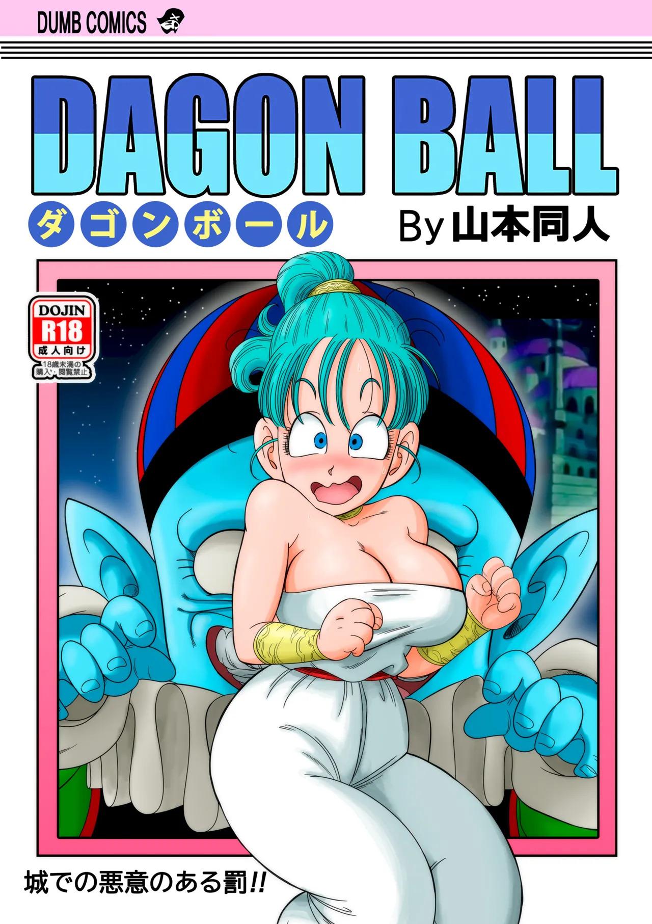 [Yamamoto] Punishment in Pilaf's Castle