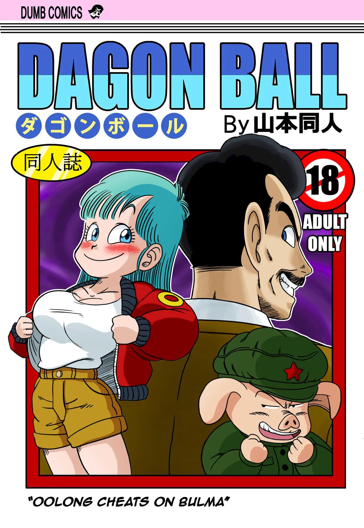 [Yamamoto] Oolong Cheats on Bulma