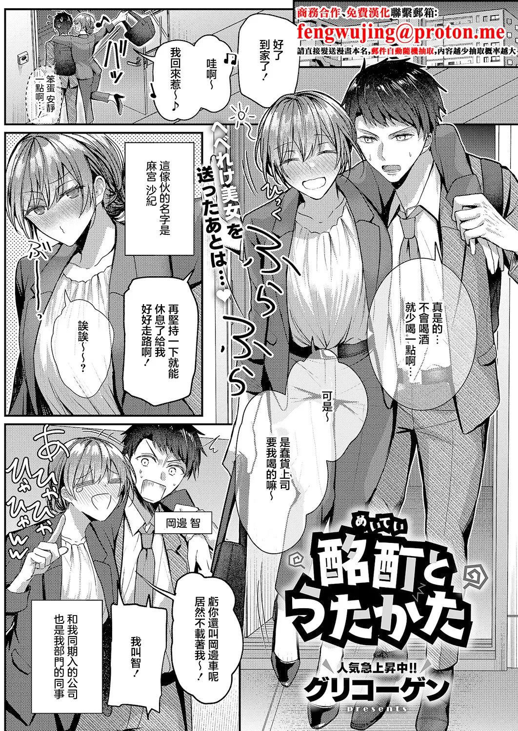 [グリコーゲン] 酩酊とうたかた