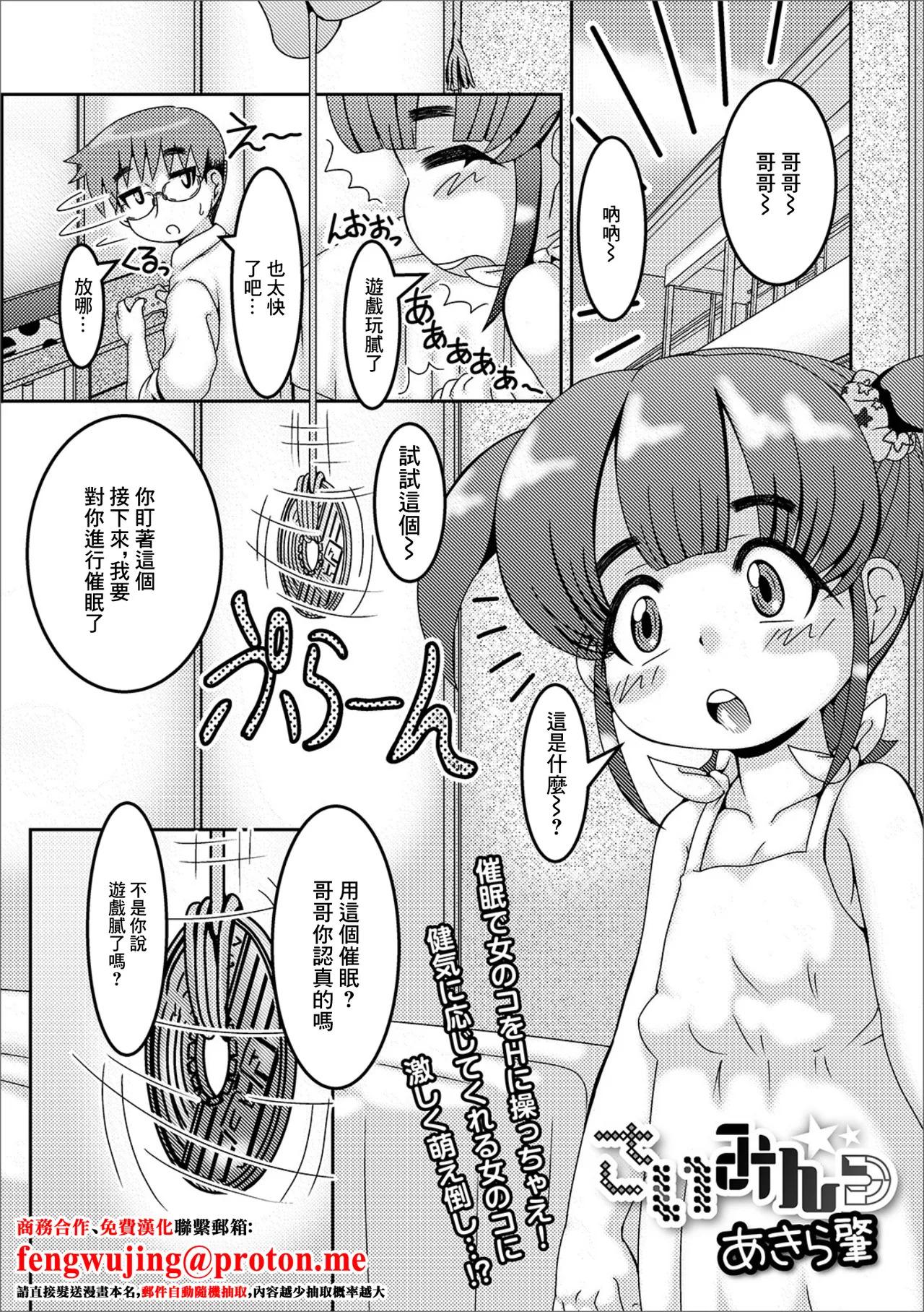 [あきら肇] さいみん