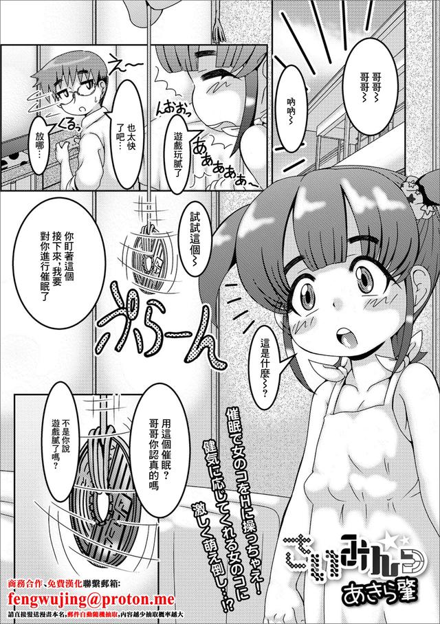 [あきら肇] さいみん