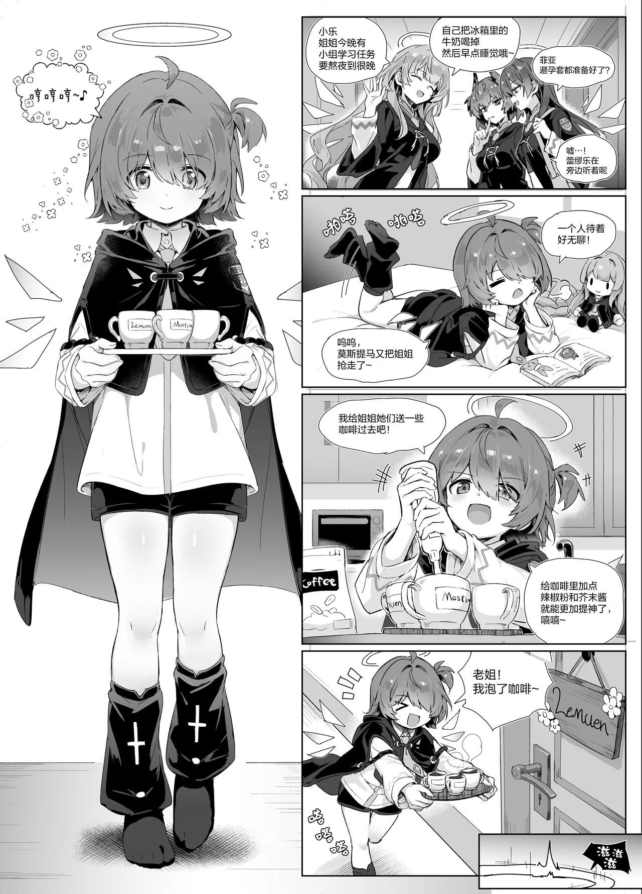 [kataokasan] 迟到的阿能生贺漫画