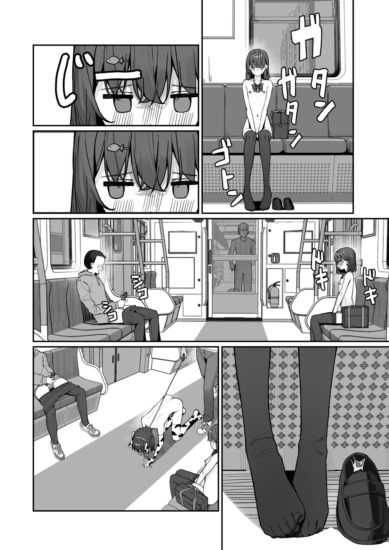 [Saki Rinku] Kyou Kara Zenra Toukou 3 [Chinese]