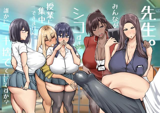 [Chae] Sensei. Minna ga Shiko sugite Jugyou ni Shuuchuu Dekimasen. Dareka ni Koki sutete Ii desu ka?[Chinese] [MTL]