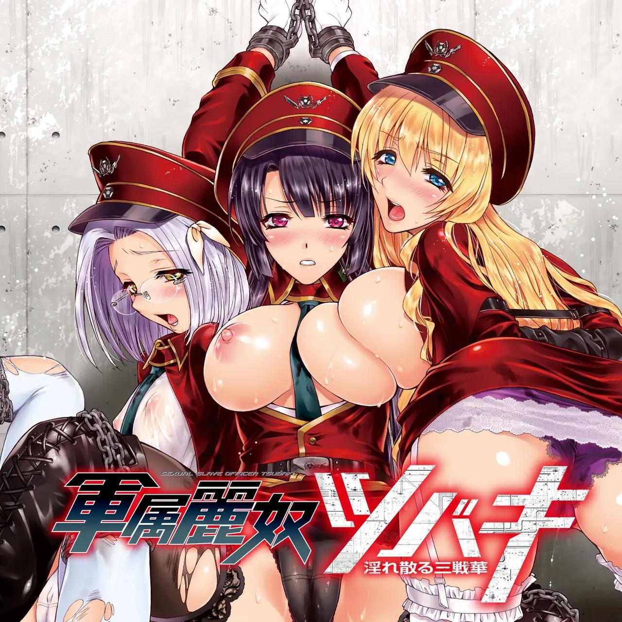[Takaoka Chikara, Karasuma Nishiki] Gunzoku Reido Tsubaki -Midarechiru Sansenka-| 军属丽奴·椿 淫靡凋零的三战华