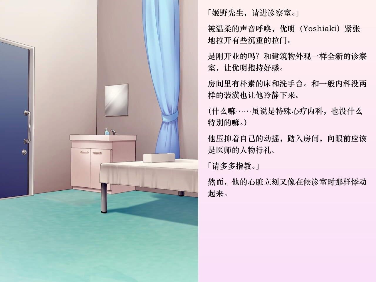 [Chijoku An (Sasanoma Nibi)] Yua-chan wa Eien ni Omutsu ga Torenai [Chinese]