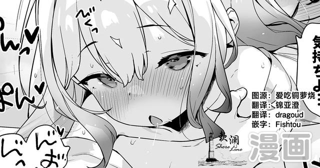 [Henreader] [Shuka] Ikkaisenme no Ecchi wa Shuka no Mono | 与朱夏的初次酣战🩵 