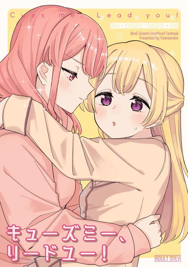 (C106) [Yoake Andon (Couch Potato)] Cues me, Lead you! (BanG Dream!) 