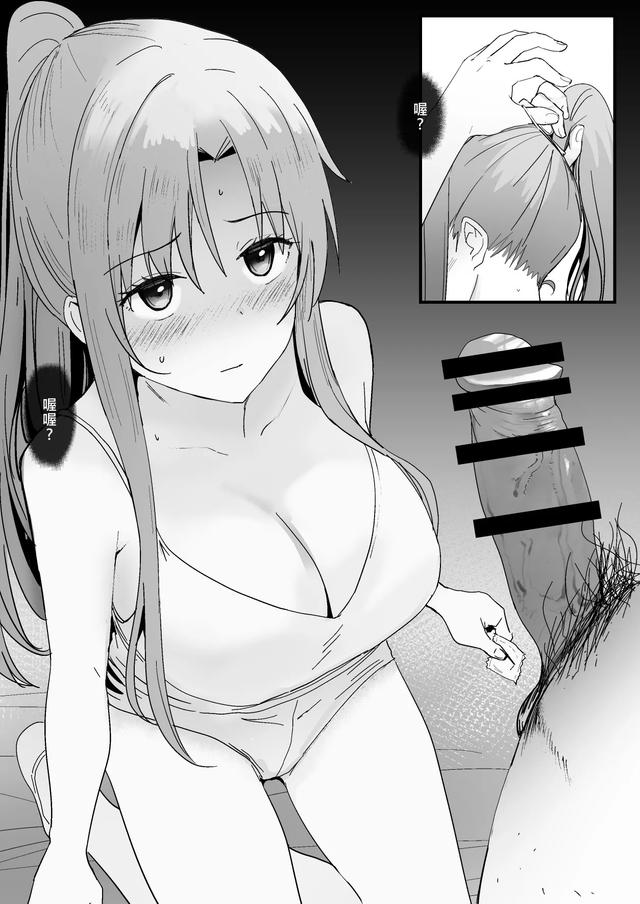 [Oninarasu] 西田-4(文字版) (Sword Art Online)