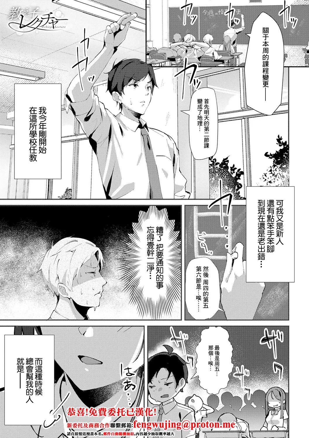 [ワレモノ] oshiego lecture