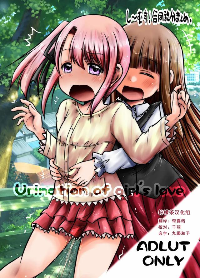 [Snow Ice (Misana)] urination of girl’s love 