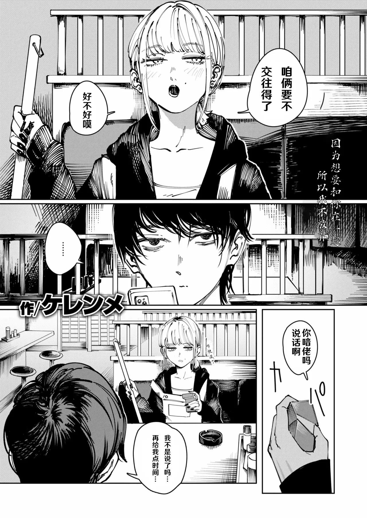 [Kerenme] Tartet | 柠檬蛋挞 (COMIC Kairakuten 2026-01)