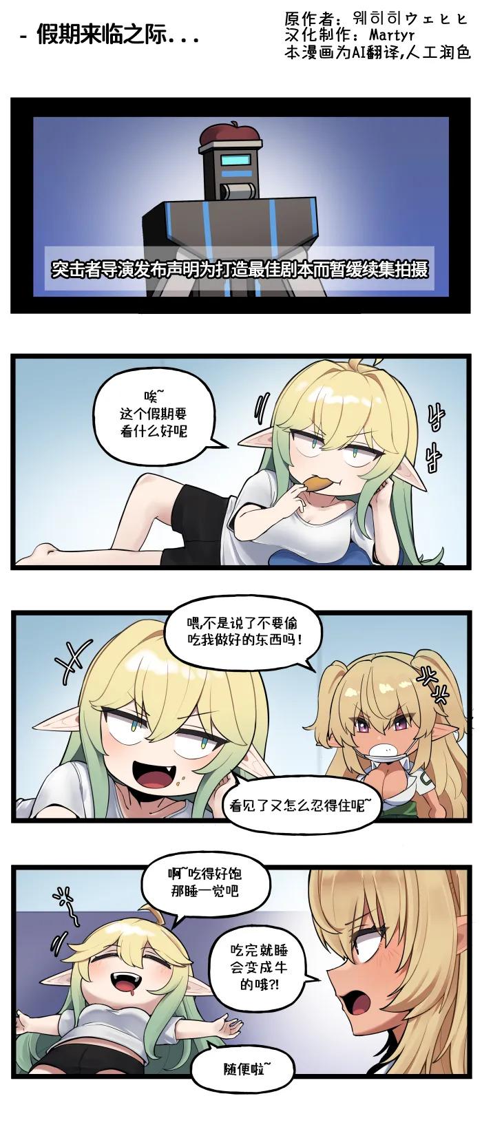 [Valofe] LastOrigin 最后的起源 LO官方漫画