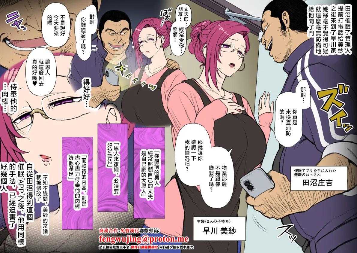 [愛上陸] 浸蝕催〇