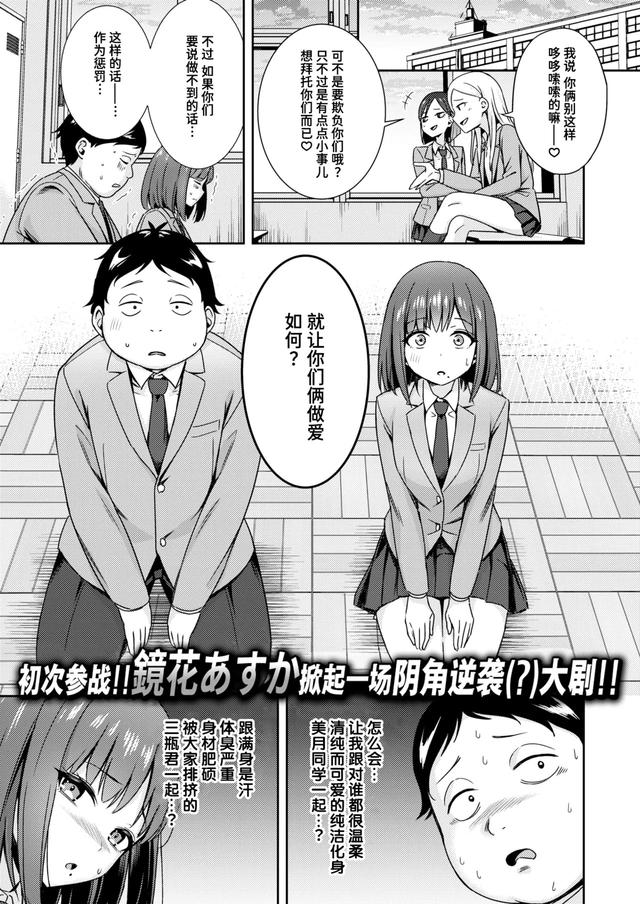 [Kyouka Asuka] Batsu Game Sex Toka Iu Gohoubi | 名为做爱惩罚游戏的奖励 (COMIC Kairakuten BEAST 2026-02) 