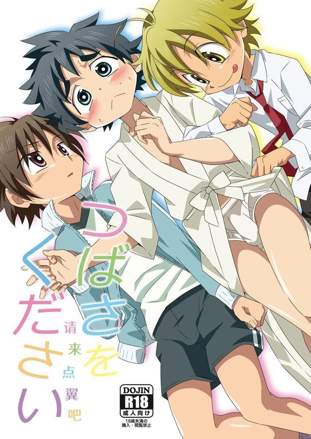 (Shota Scratch SP2) [gymno (Kiriya)] Tsubasa o Kudasai | 请来点翼吧 