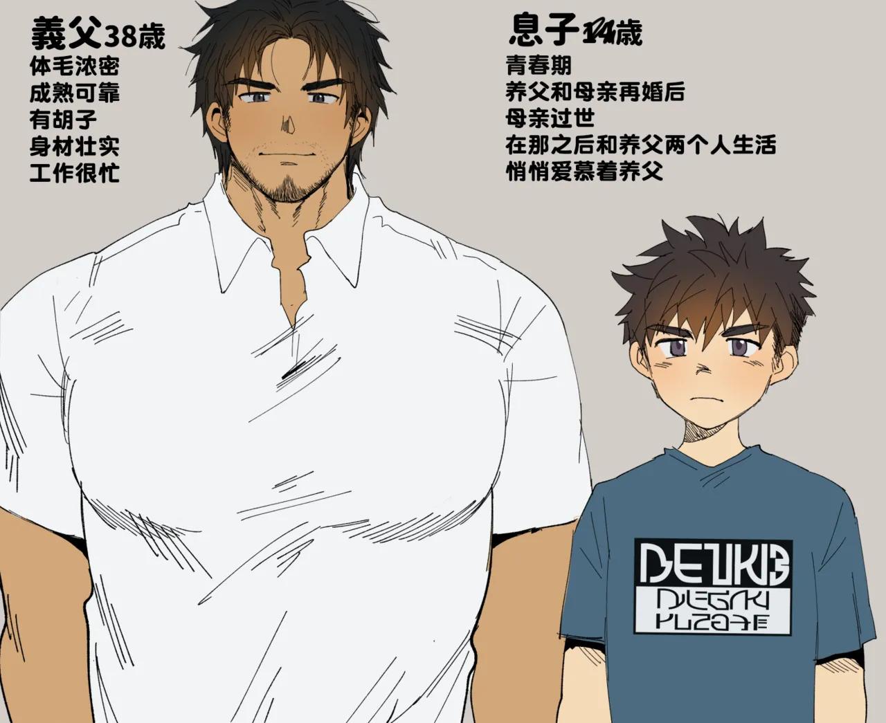 [Suikanotane (Hashikure)] 義〇×息〇の夜 ｜继父x儿子的夜晚