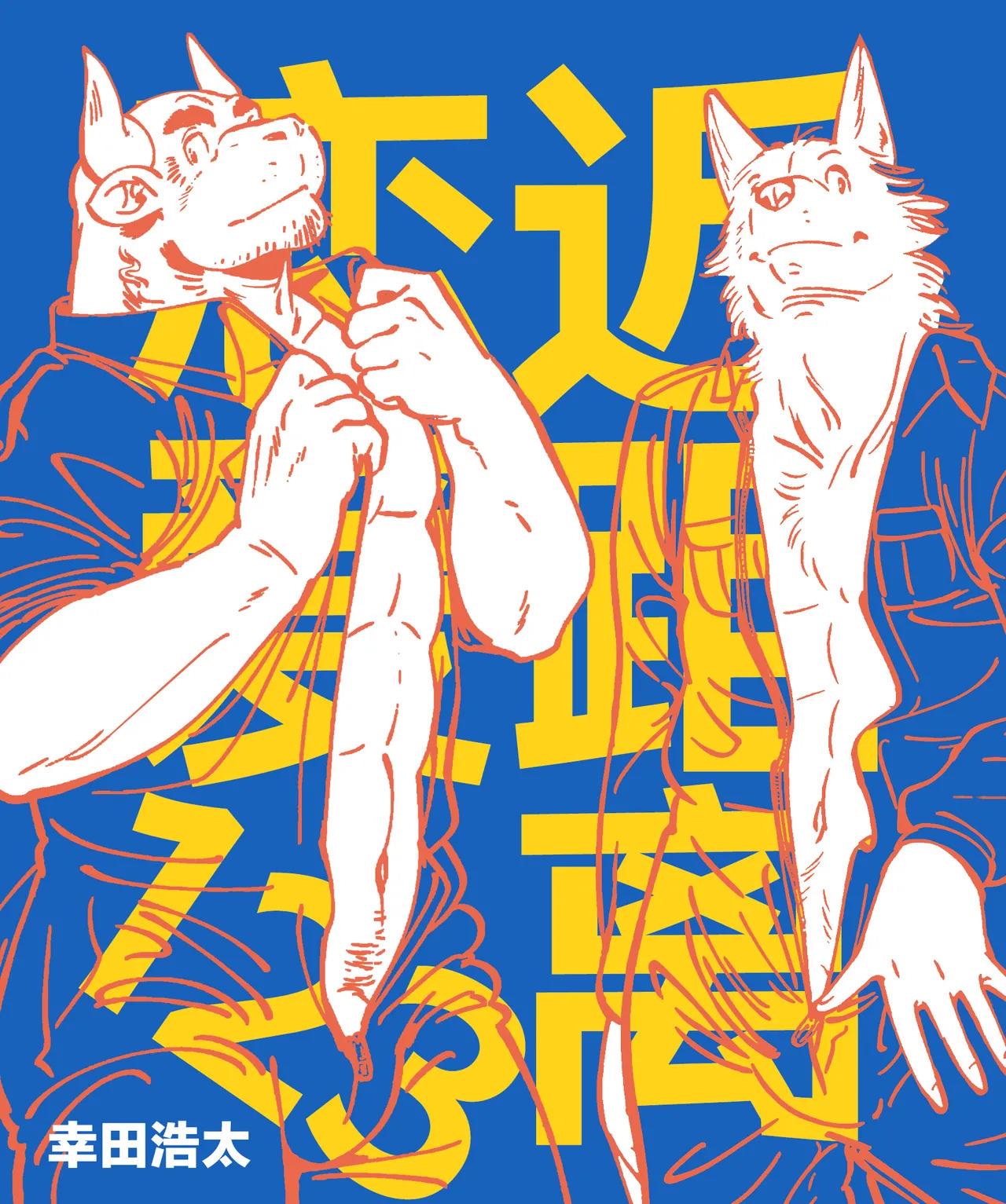 [Kota] 《Kinkyori Ren'ai 123》-《近距离恋爱123》[Chinese] [Digital]