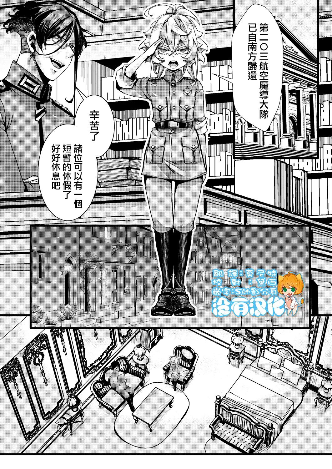 [hal] Minakata Kikango no Hanashi (Youjo Senki) 
