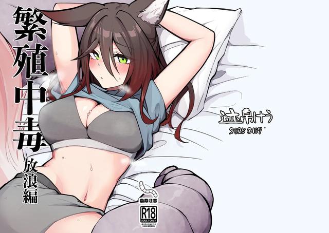 [Takotsubo-tei Sekihaku (Sekihaku Keu)] Hanshoku Chuudoku Hourou-hen (Honkai: Star Rail) 