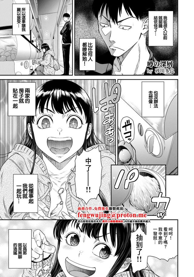 [Sunagawa Tara]噂の深層. 噂の深層