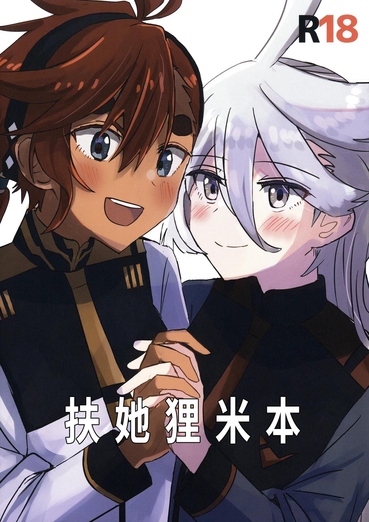 (TRCオンリーライブ2023 Feb.26) [tigeregit] ふたなりスミ本 | 扶她狸米本 (Mobile Suit Gundam the Witch from Mercury)