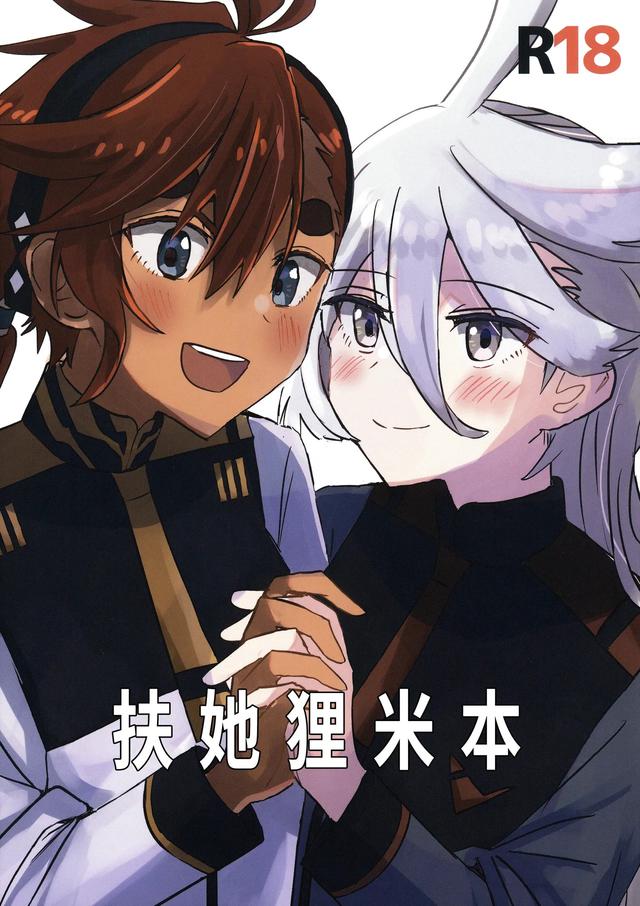 (TRCオンリーライブ2023 Feb.26) [tigeregit] ふたなりスミ本 | 扶她狸米本 (Mobile Suit Gundam the Witch from Mercury)