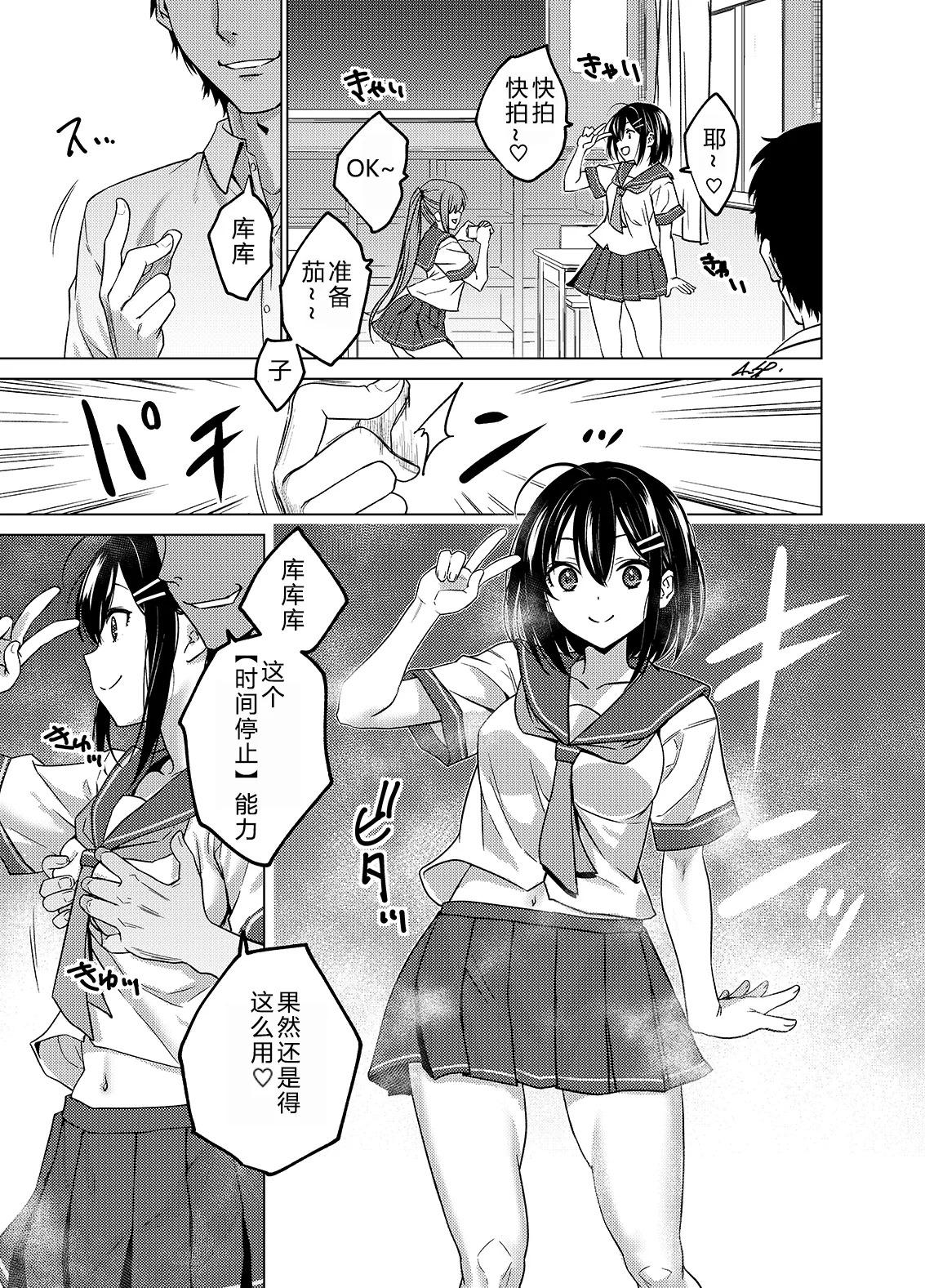 As-Special (时间停止合集) [Ongoing] 