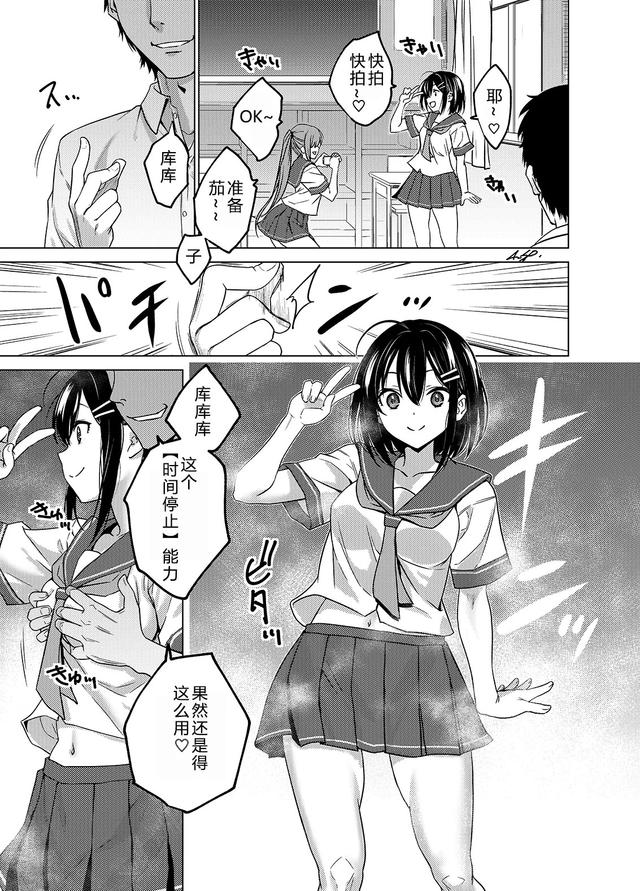 As-Special (时间停止合集) [Ongoing] 