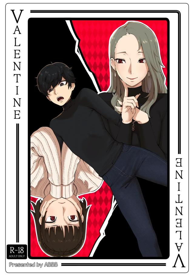 [ABBB] Valentine 情人夜未央