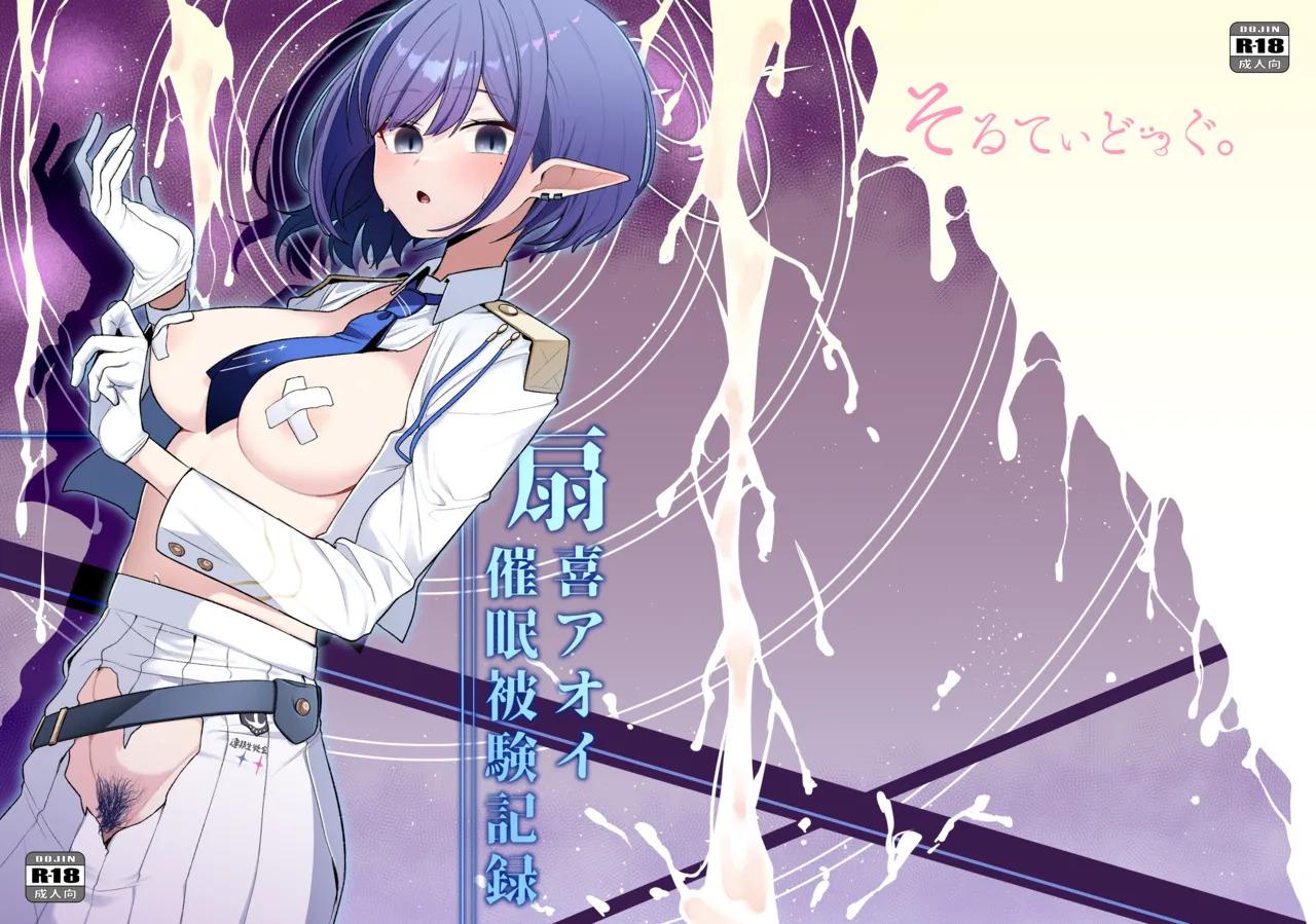 [Salty Dog. (Umau Mashio)] Saimen Hiken Kiroku -Oki Aoi- (Blue Archive) 