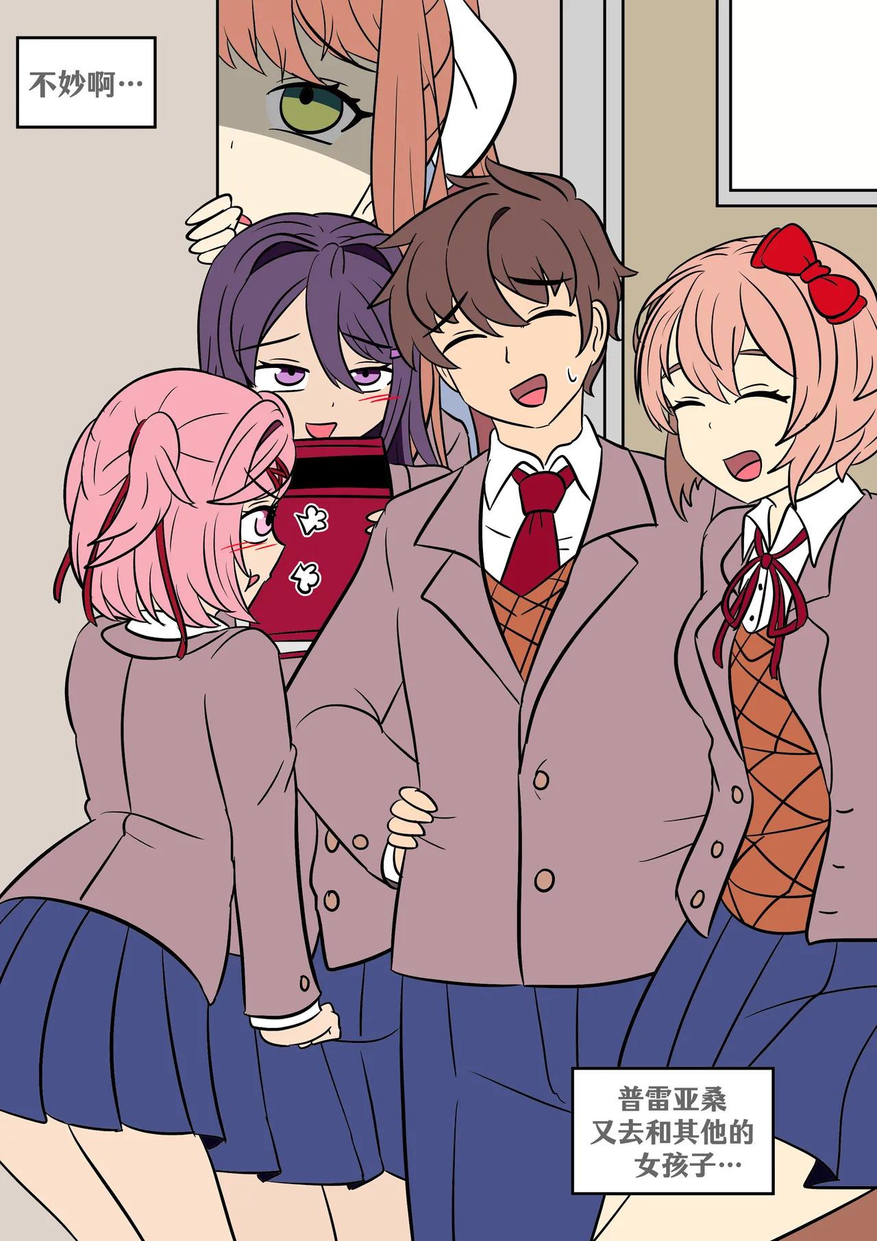 [Vel] Gender Change (Doki Doki Literature Club!) 