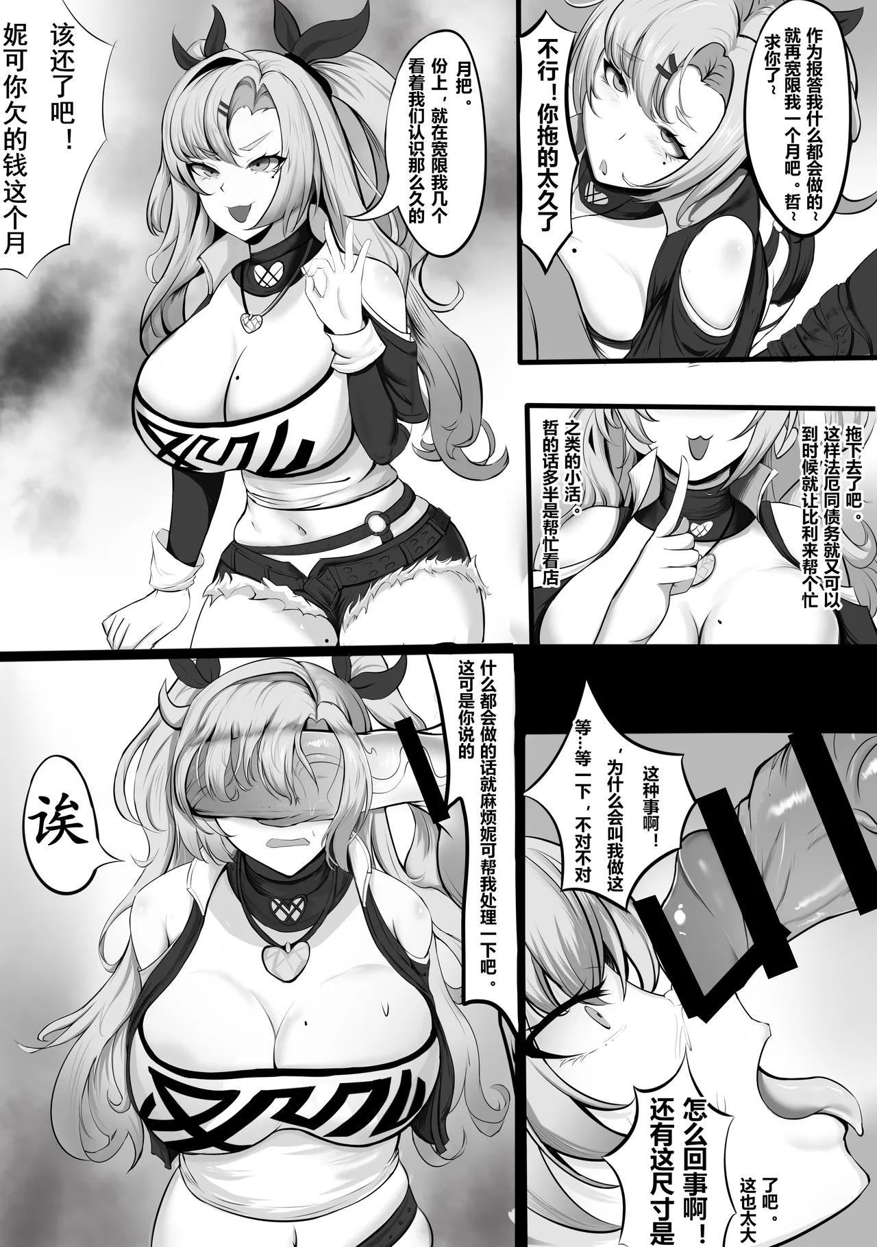 [洛天二] 关于妮可被法厄同淦的乱七八糟这件事 