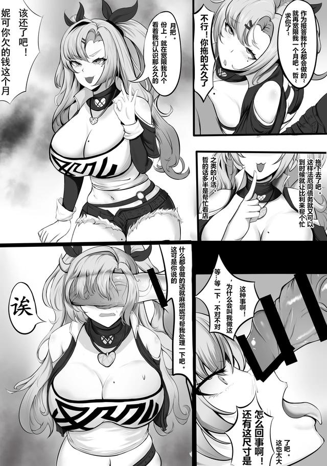 [洛天二] 关于妮可被法厄同淦的乱七八糟这件事 