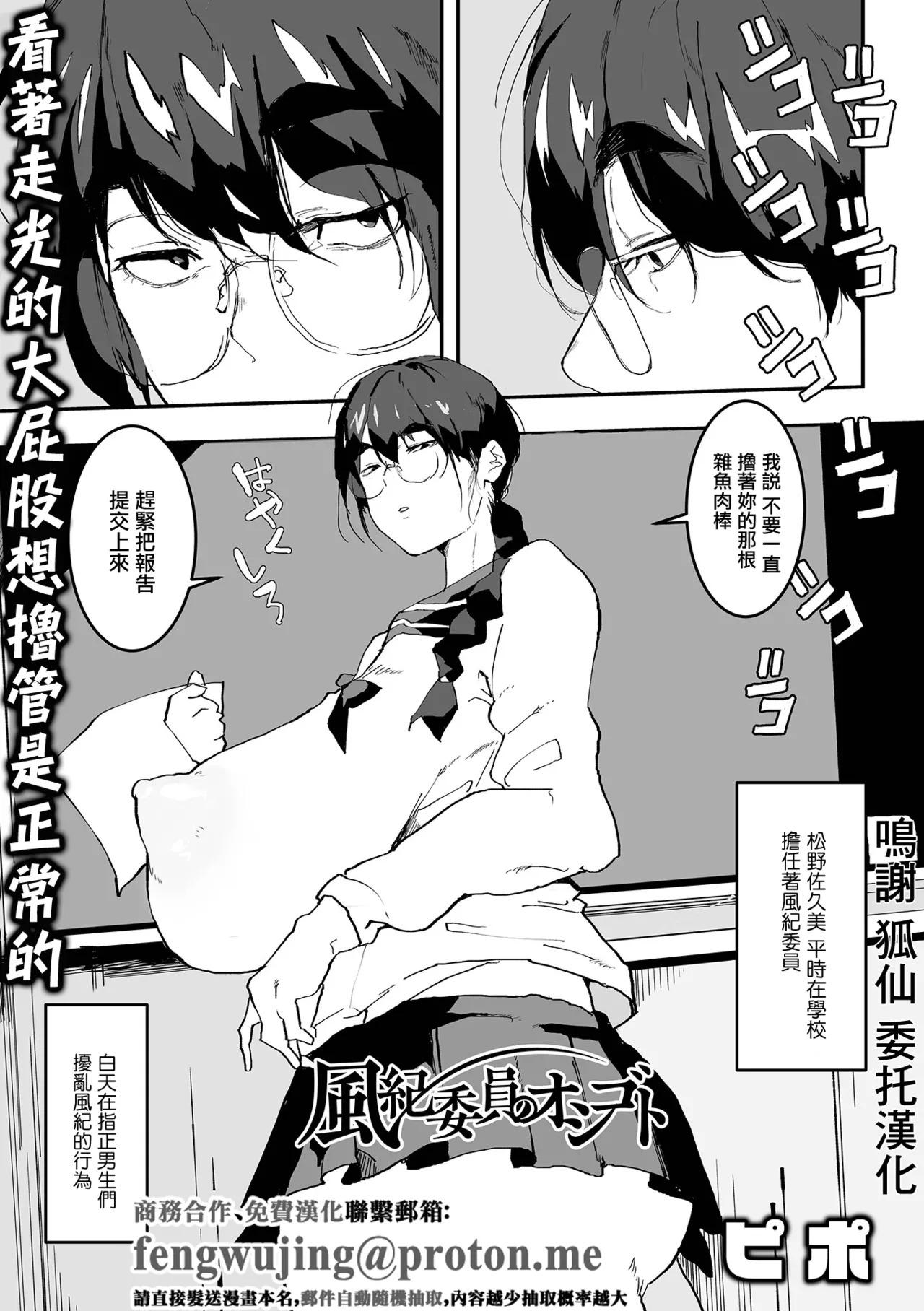 [ピポ] 風紀委員のオシゴト