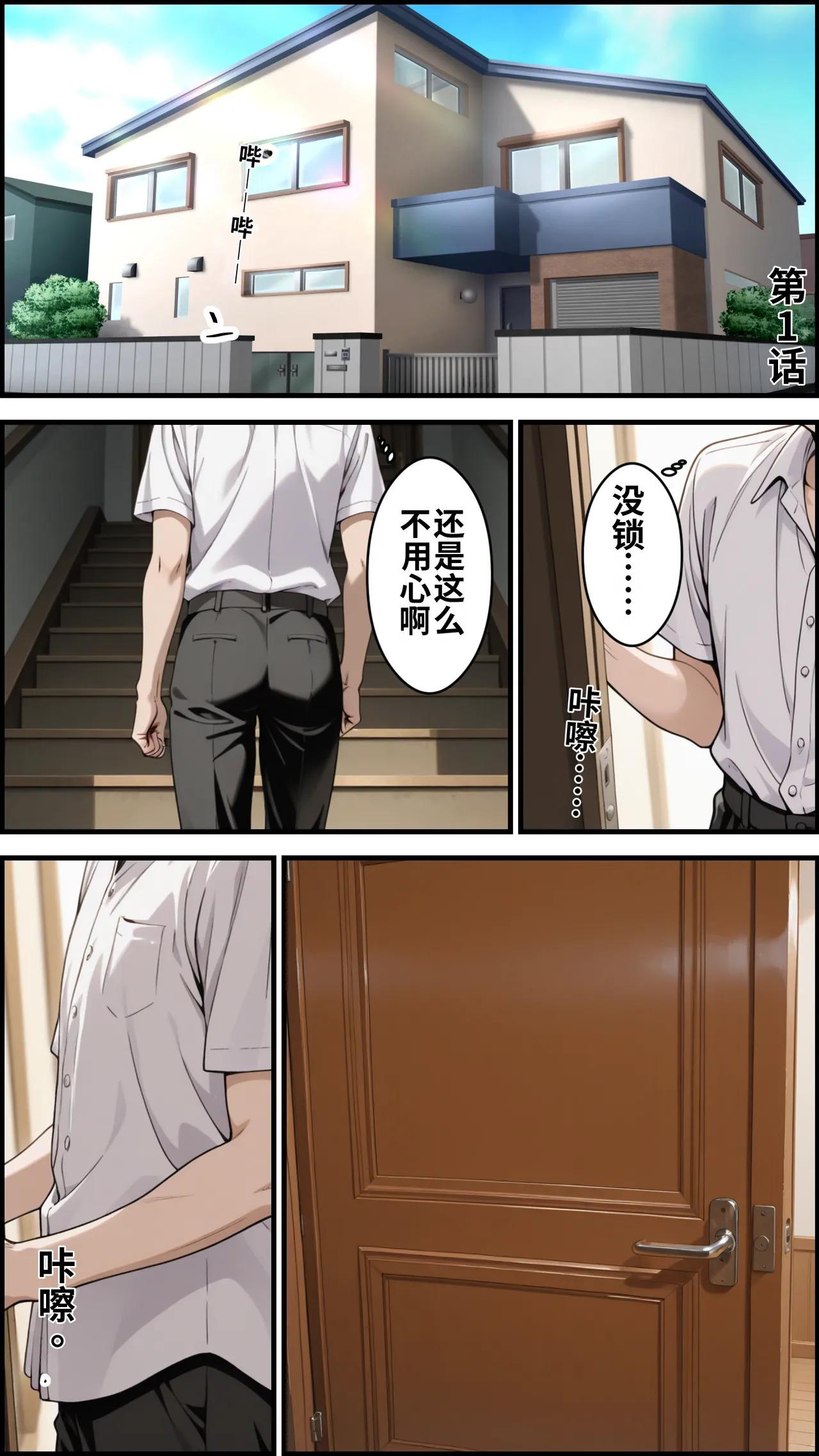 [ かにたま堂]幼馴染をTSさせたので彼女共々堕とす話