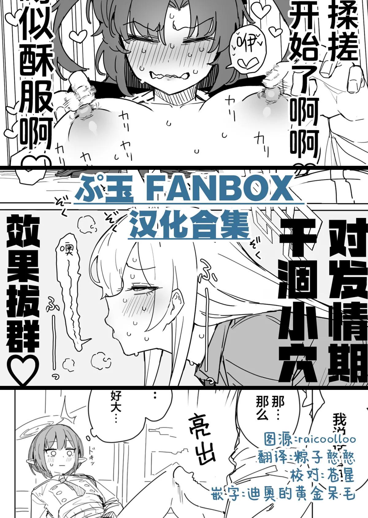 [Putama] Fanbox汉化合集 (Blue Archive) 
