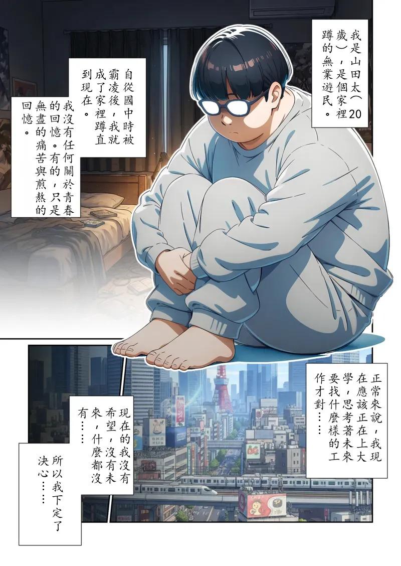 [だびでぞーだぞー♂] かつて僕を虐めていた同級生が、クッソエロい女装娘になっていた件 