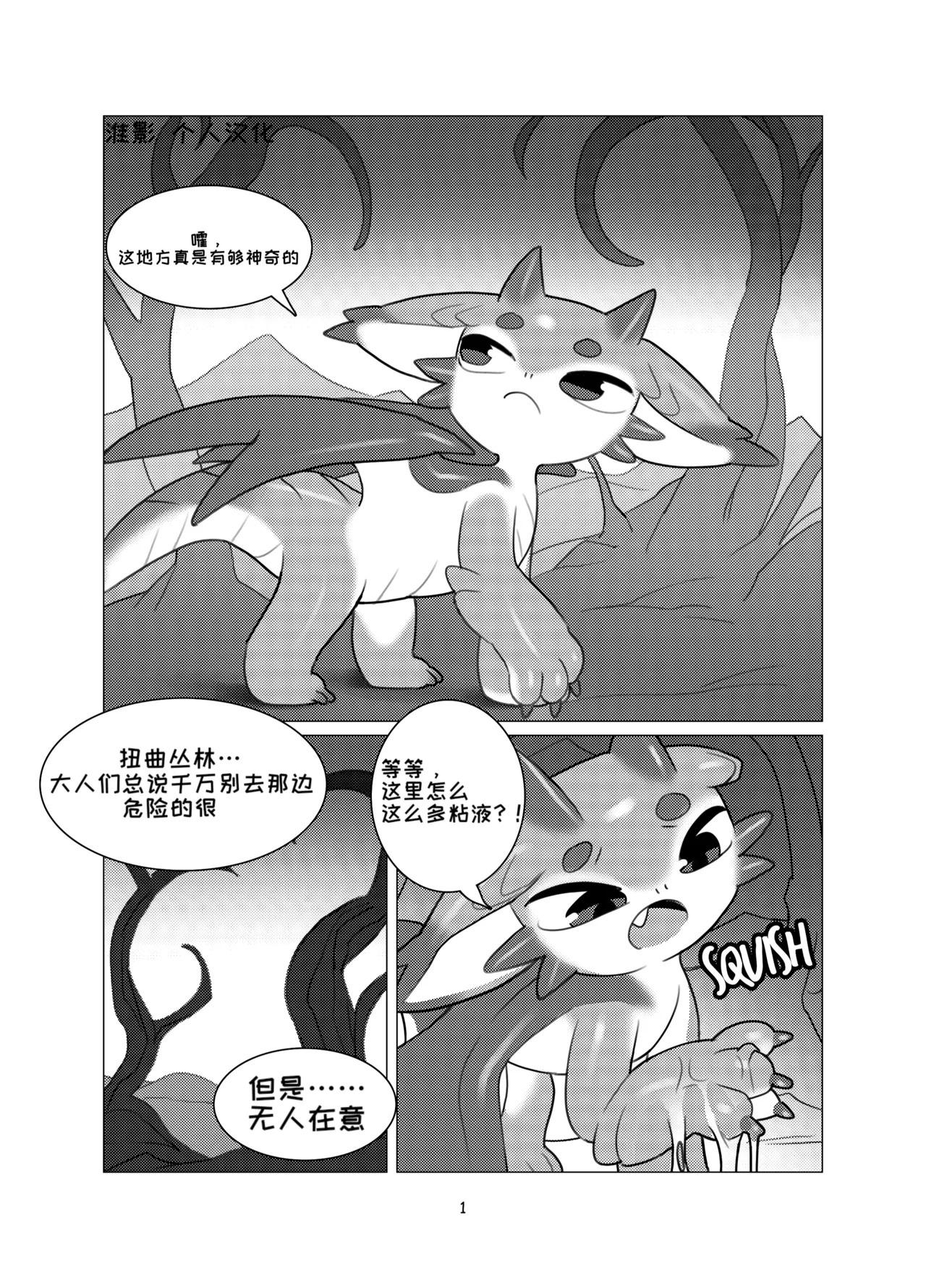 spawning-pool 触手池