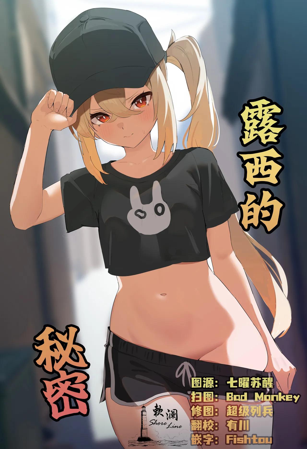 (C107) [Yaki Teishoku 2-gou (Mother Kiisuke)] Luci no Himitsu | 露西的秘密 (Zenless Zone Zero)