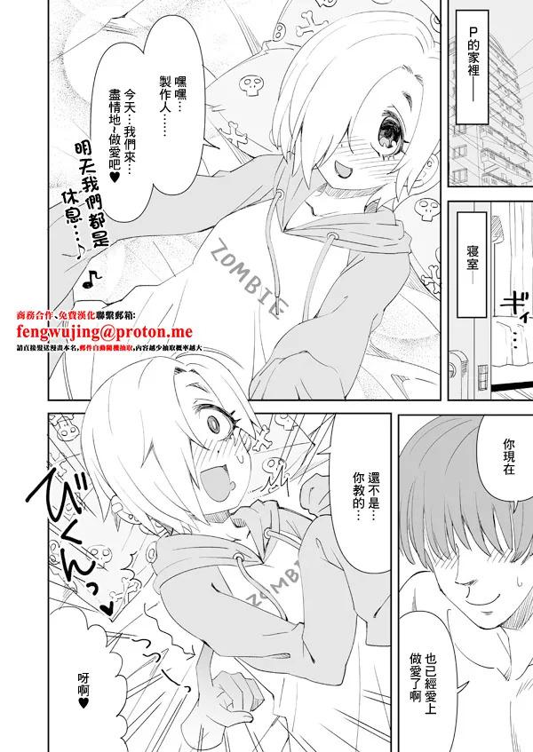 [らーめん] デレマス小梅とあの子とPの霊体えっち (アイドルマスター シンデレラガールズ)