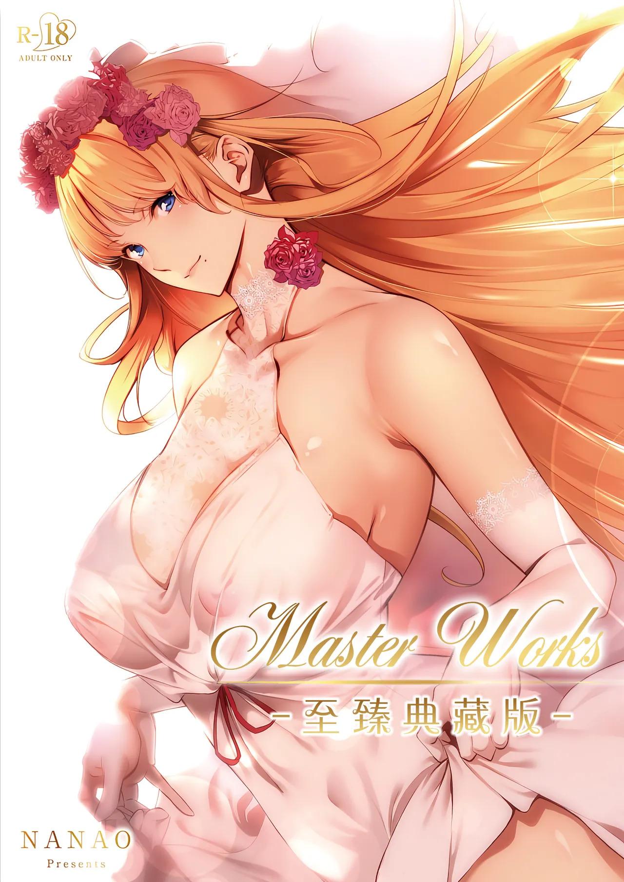 [Nanao] Master Works -Ultimate Edition- Ch.1-7 | Master Works -至臻典藏版- 第1-7节