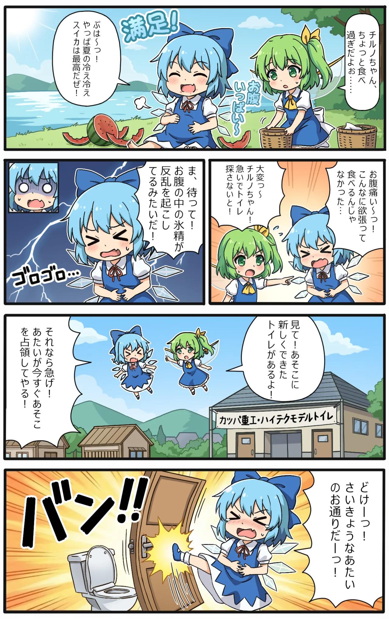 [Yige Lurenjia] Cirno to Nazo no Funsui Button 