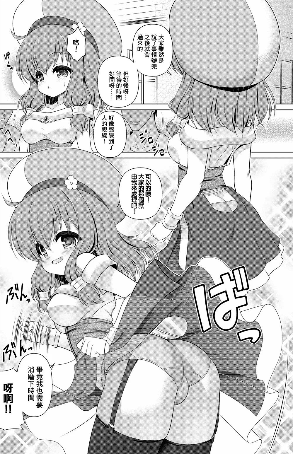 [月世界] えんどろ～! 漫画 (えんどろ～！)