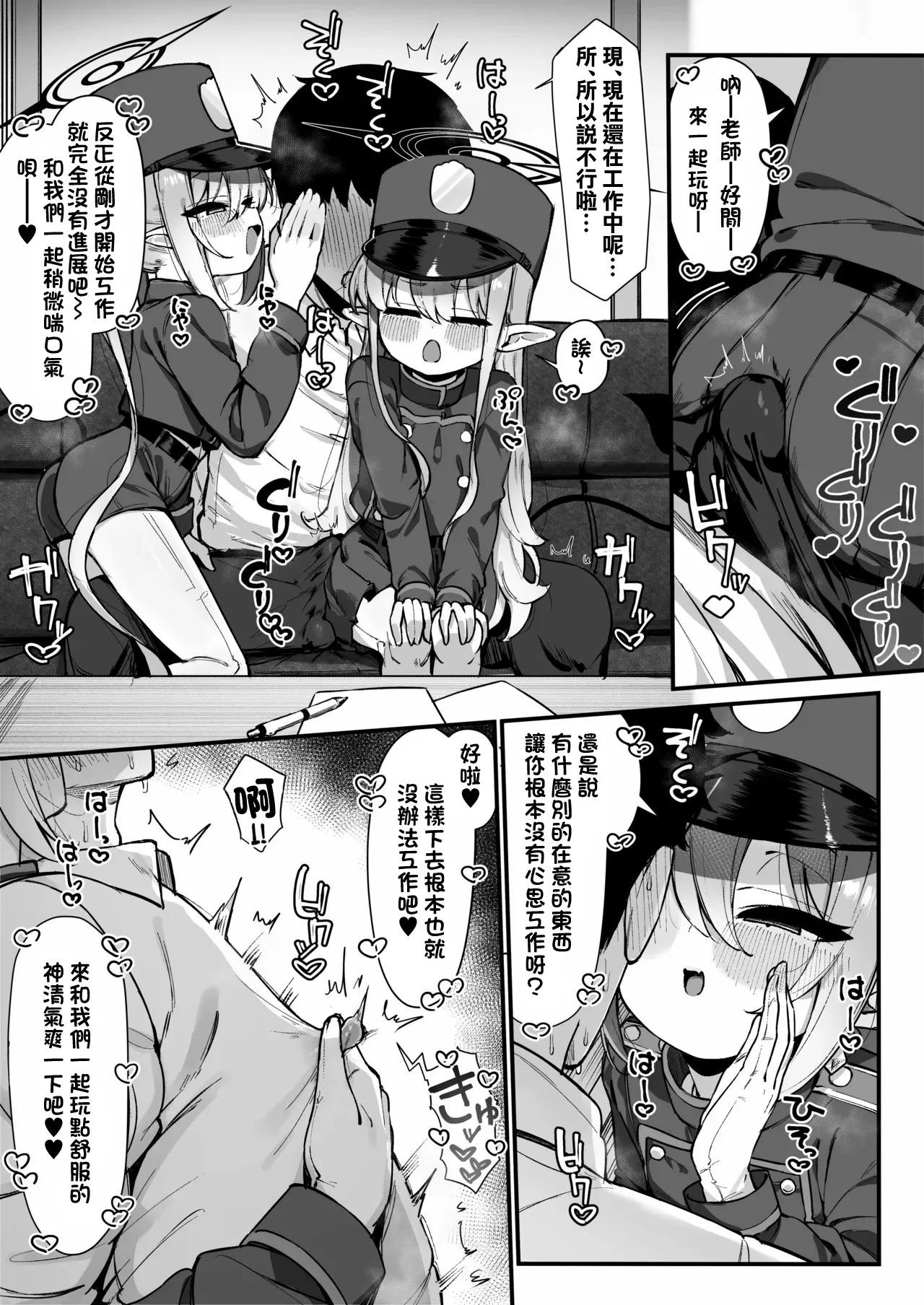 [雨らく] ヒカリとノゾミにとろっとろに搾り取られる漫画全 (ブルーアーカイブ)-1280x