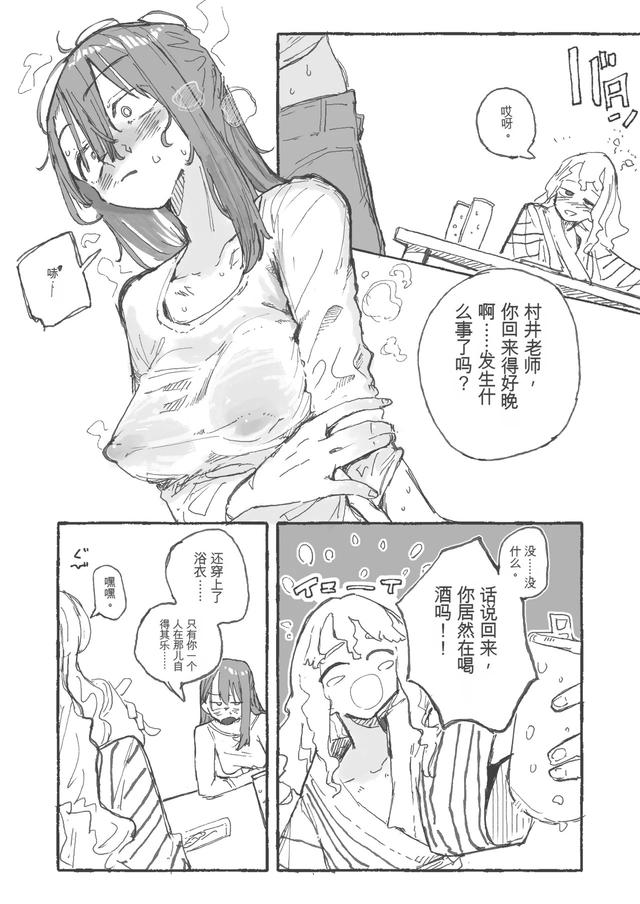 [Boukoku Daitouryou] Shuugaku Ryokou Aru Aru Sono2