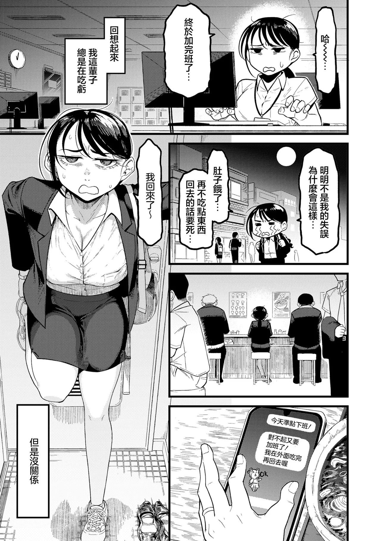 Sangai_ウチの旦那の顔が良すぎる！