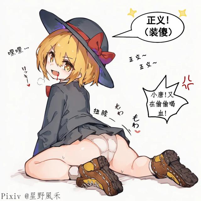 [星野風禾] 偷喝血的唐吉诃德/桑丘，必须受到惩罚! [Hoshino_Huka] Punishment for the blood-stealer, Sancho. 